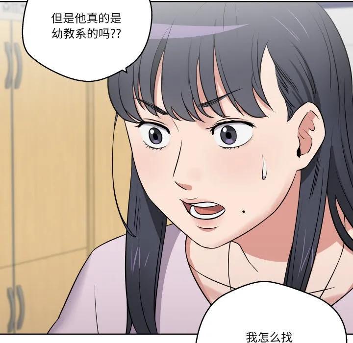 青鹤洞计划 15 第84页