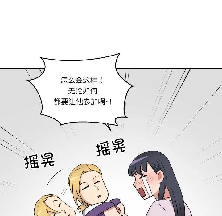 青鹤洞计划 15 第82页