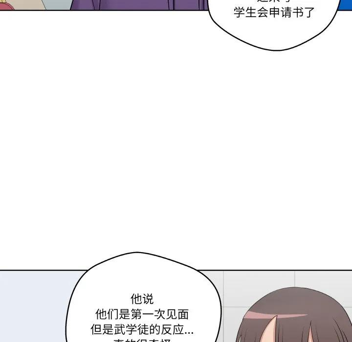 青鹤洞计划 15 第96页