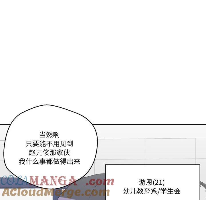 青鹤洞计划 15 第105页