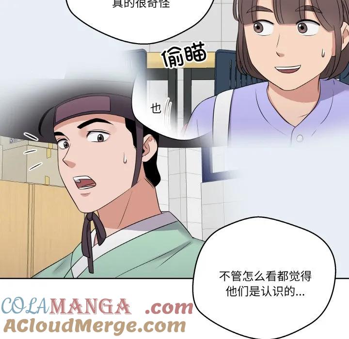 青鹤洞计划 15 第97页