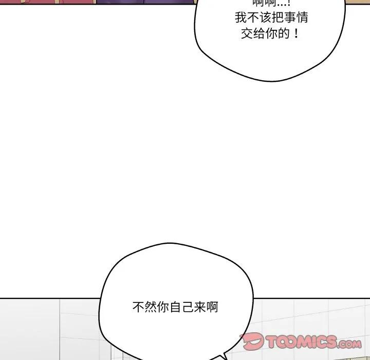 青鹤洞计划 15 第87页
