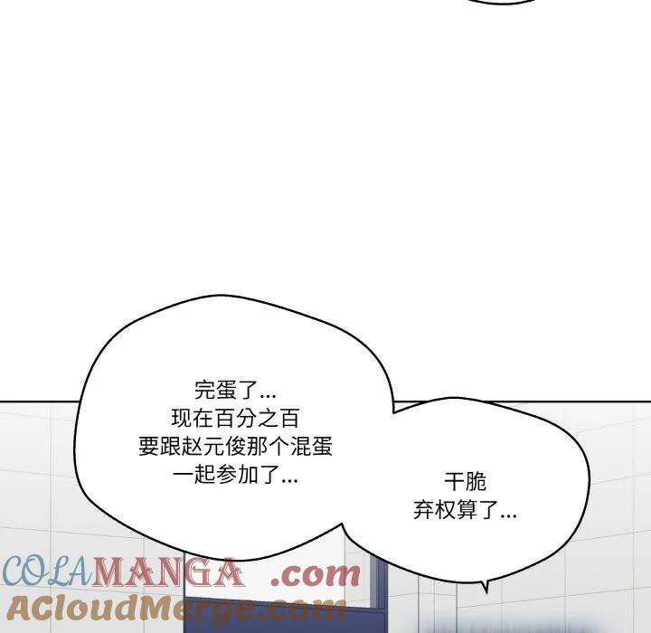 青鹤洞计划 15 第89页