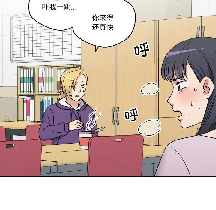 青鹤洞计划 15 第79页