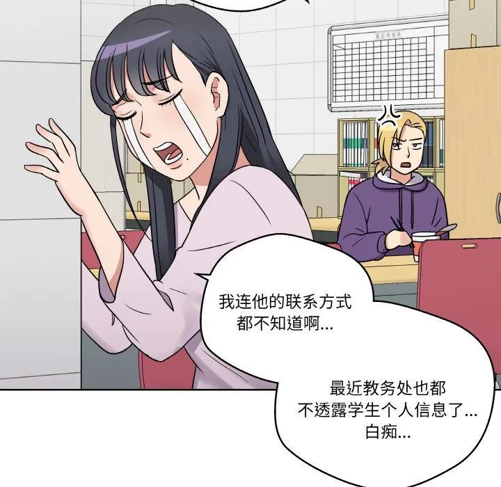 青鹤洞计划 15 第88页