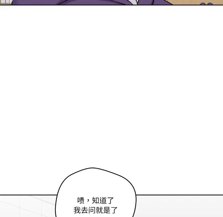 青鹤洞计划 15 第103页
