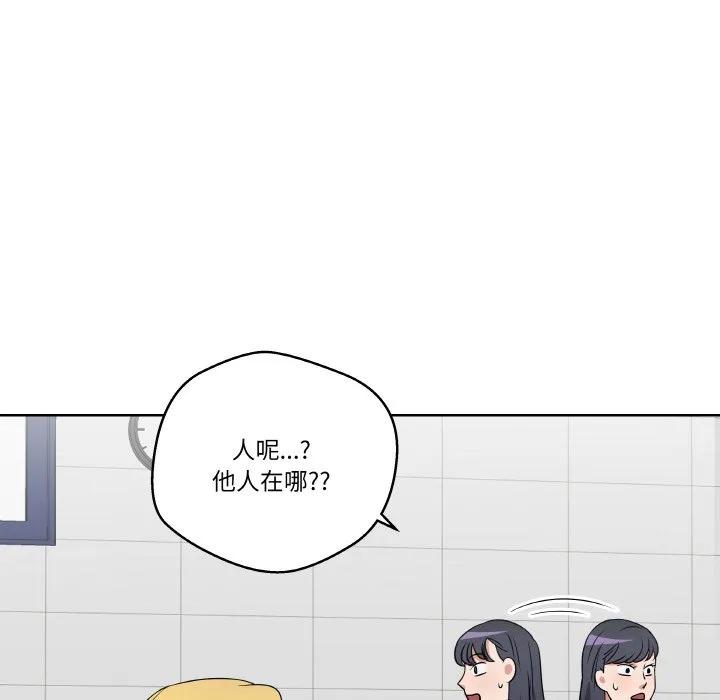 青鹤洞计划 15 第80页