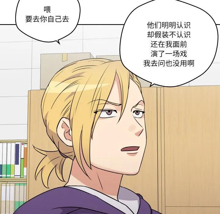 青鹤洞计划 15 第102页