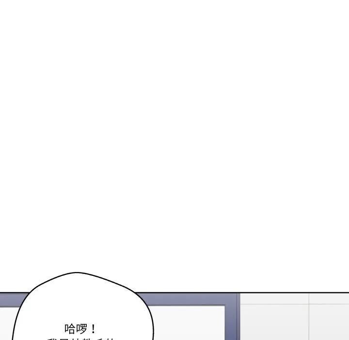 青鹤洞计划 15 第122页