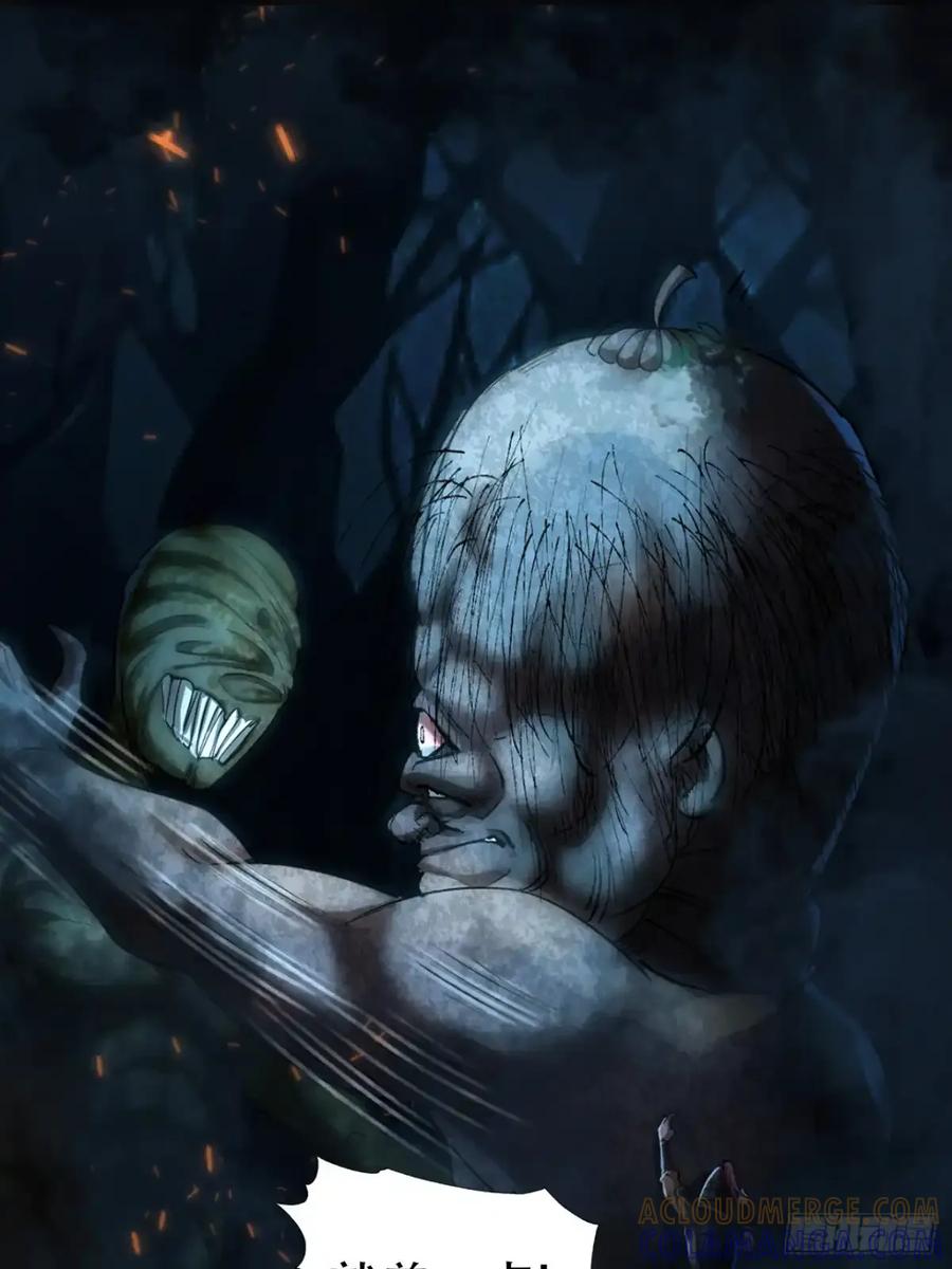 《永生不死》第三十六话 第43页