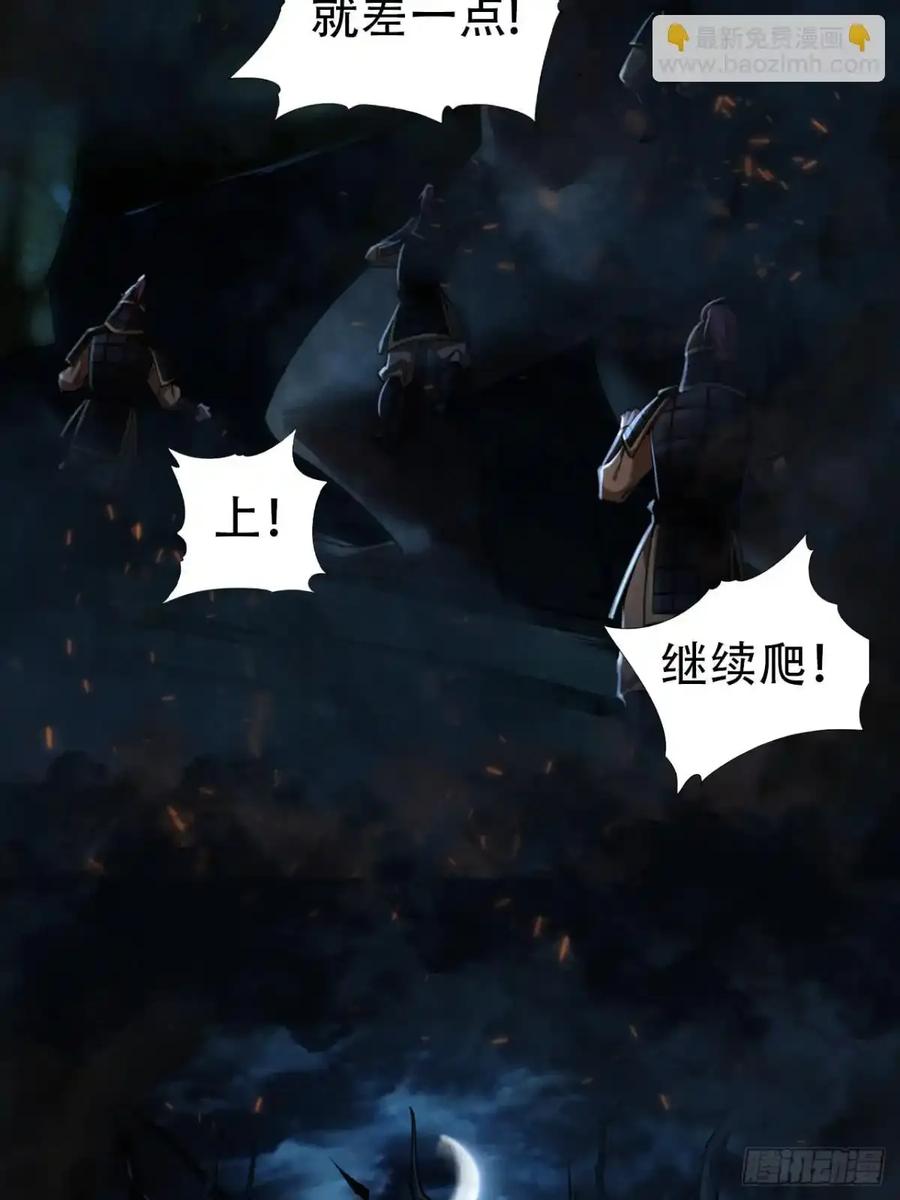 《永生不死》第三十六话 第44页