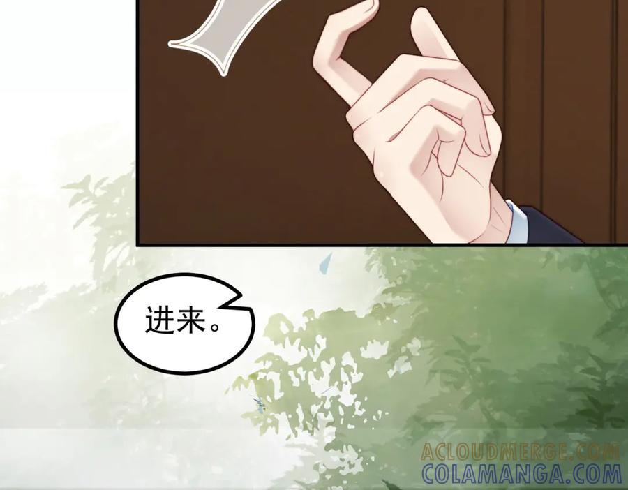 《会长的伪萌女友》第30话 张家的阴谋 第77页