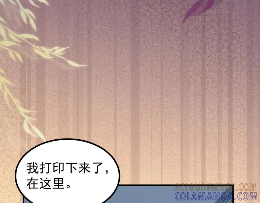 《会长的伪萌女友》第30话 张家的阴谋 第81页
