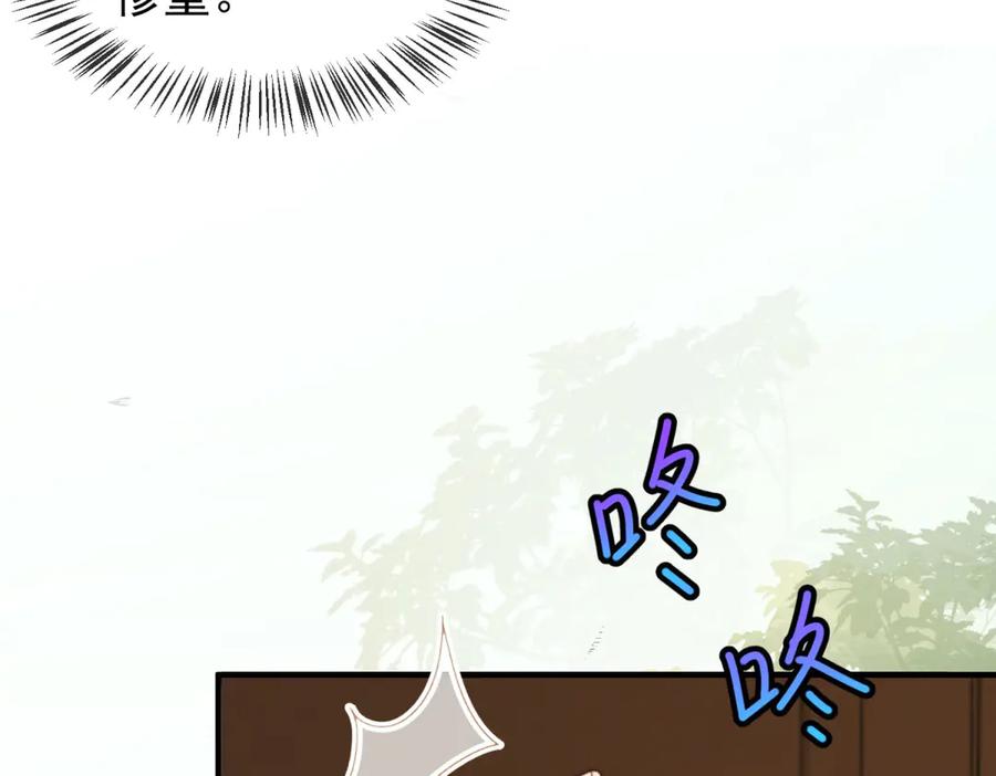 《会长的伪萌女友》第30话 张家的阴谋 第76页