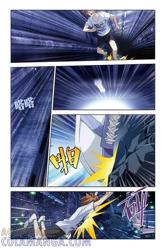 《龙族2》第50回 龙影（中） 第2页