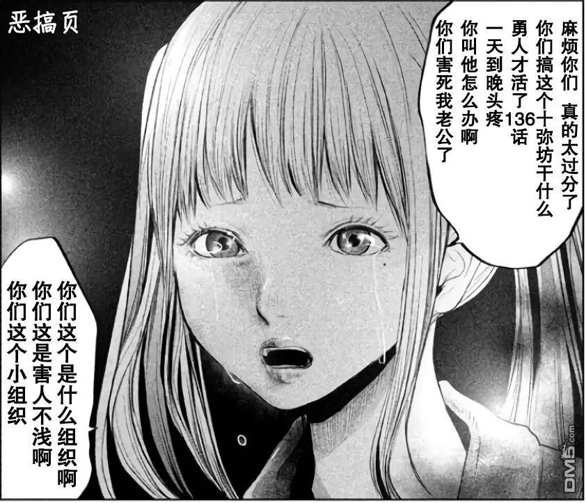 《当无火葬场的小镇里钟声鸣响时》第136话 死的是我 第16页