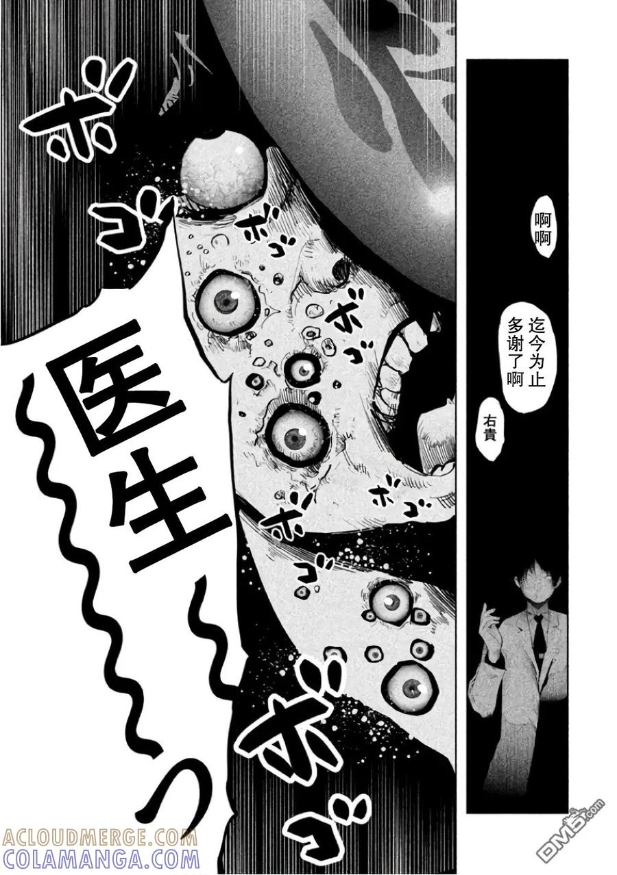 《当无火葬场的小镇里钟声鸣响时》第137话 右贵悲怆 第15页