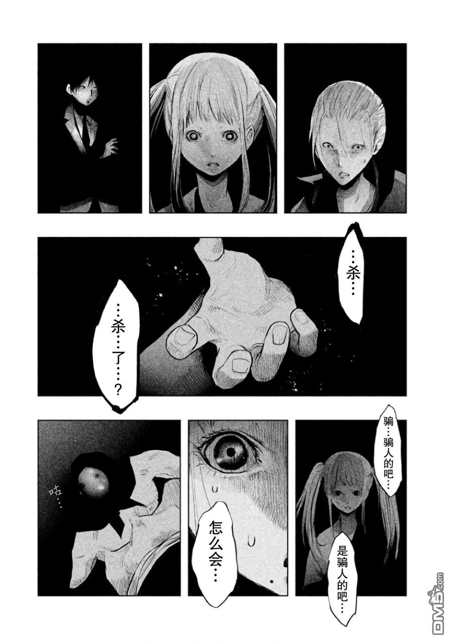 《当无火葬场的小镇里钟声鸣响时》第137话 右贵悲怆 第6页