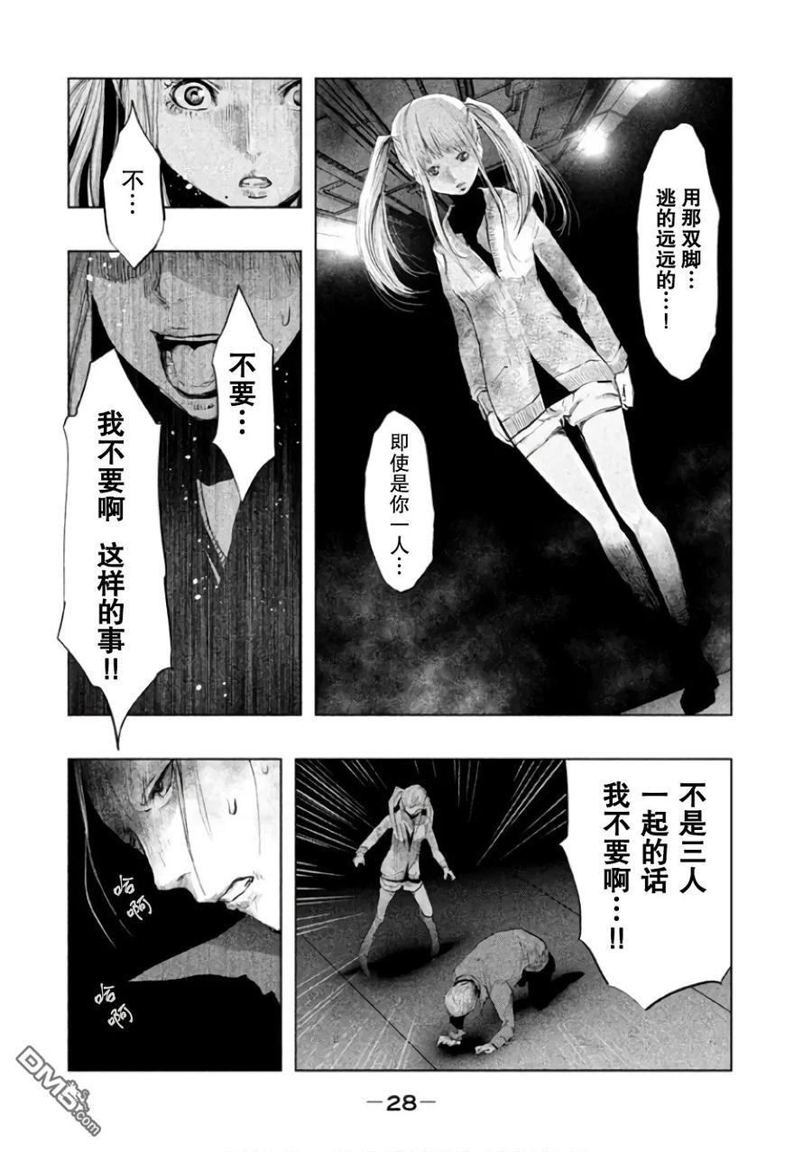 《当无火葬场的小镇里钟声鸣响时》第137话 右贵悲怆 第10页