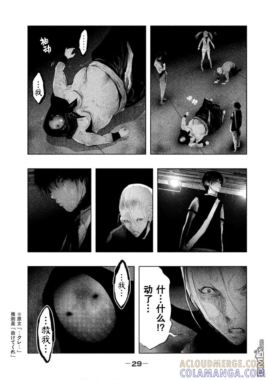 《当无火葬场的小镇里钟声鸣响时》第137话 右贵悲怆 第11页