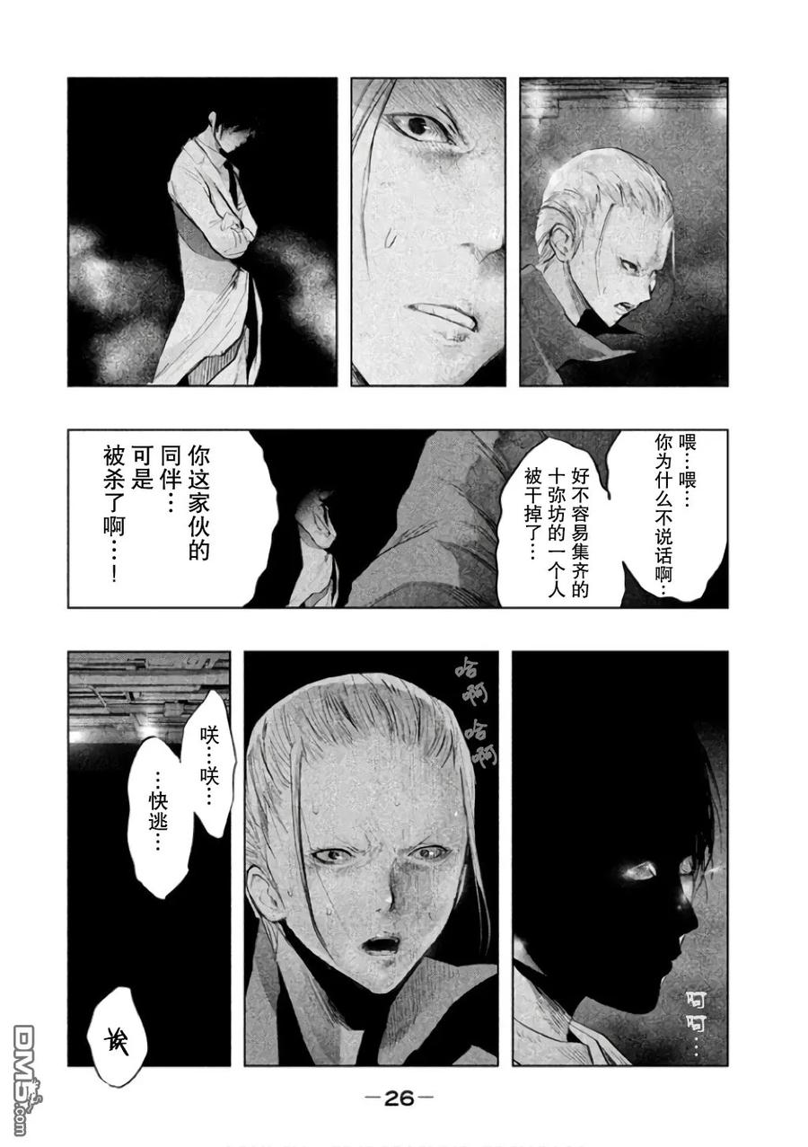 《当无火葬场的小镇里钟声鸣响时》第137话 右贵悲怆 第8页