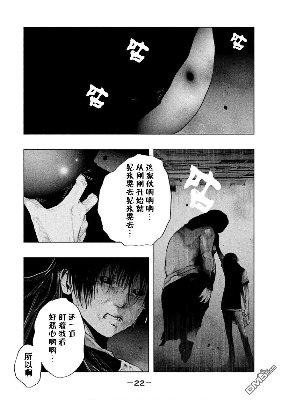 《当无火葬场的小镇里钟声鸣响时》第137话 右贵悲怆 第4页