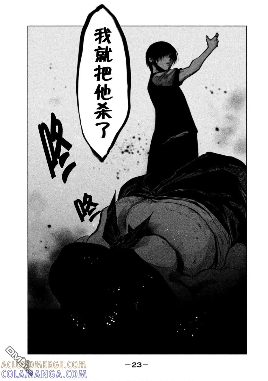 《当无火葬场的小镇里钟声鸣响时》第137话 右贵悲怆 第5页