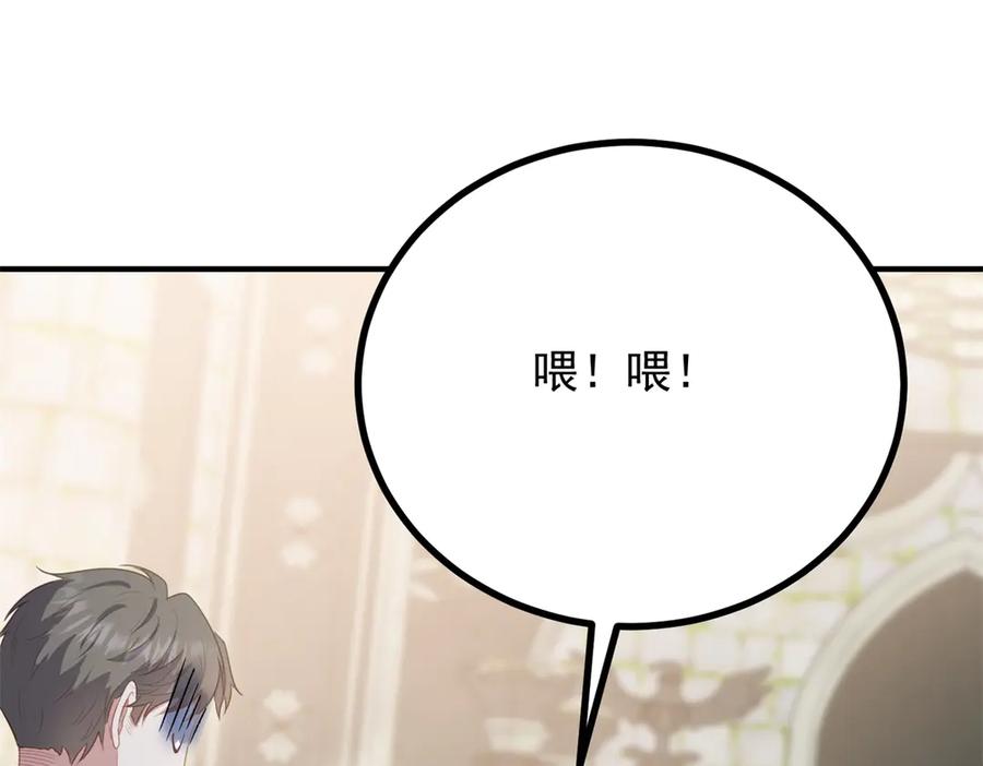 《公爵大人有隐疾》第13话 算什么喜欢 第76页