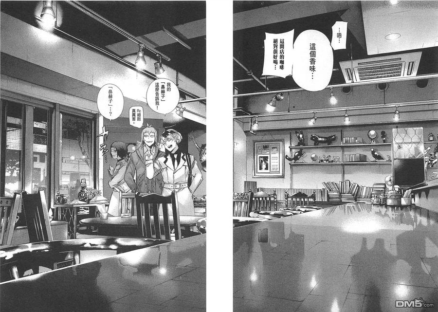 东京食尸鬼 第1卷 第107页