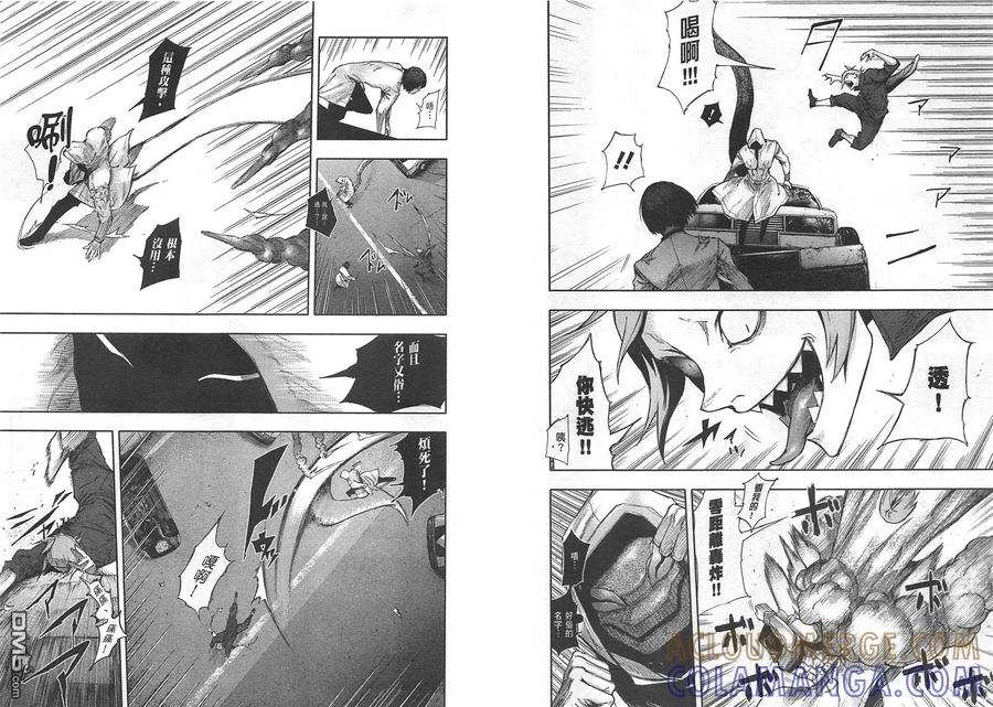 东京食尸鬼 第1卷 第73页