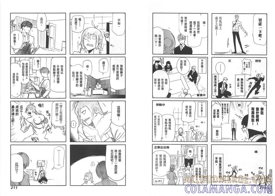 东京食尸鬼 第1卷 第109页