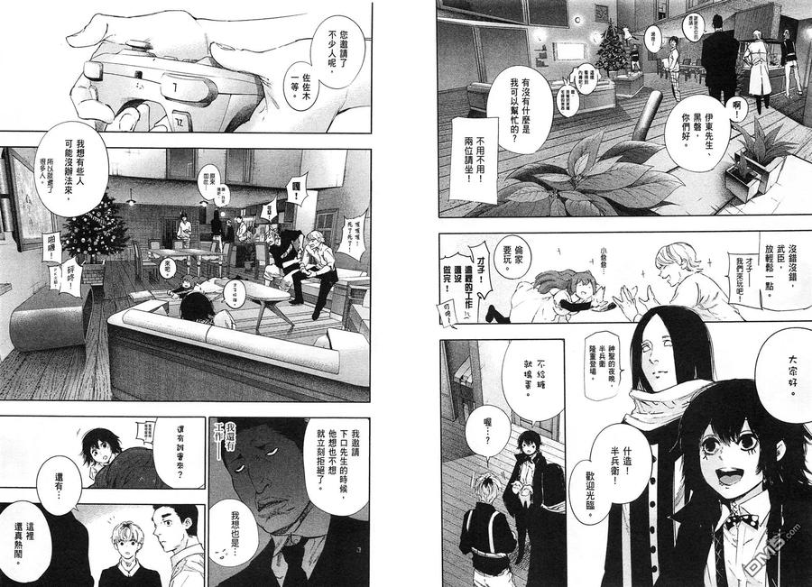 东京食尸鬼 第4卷 第11页