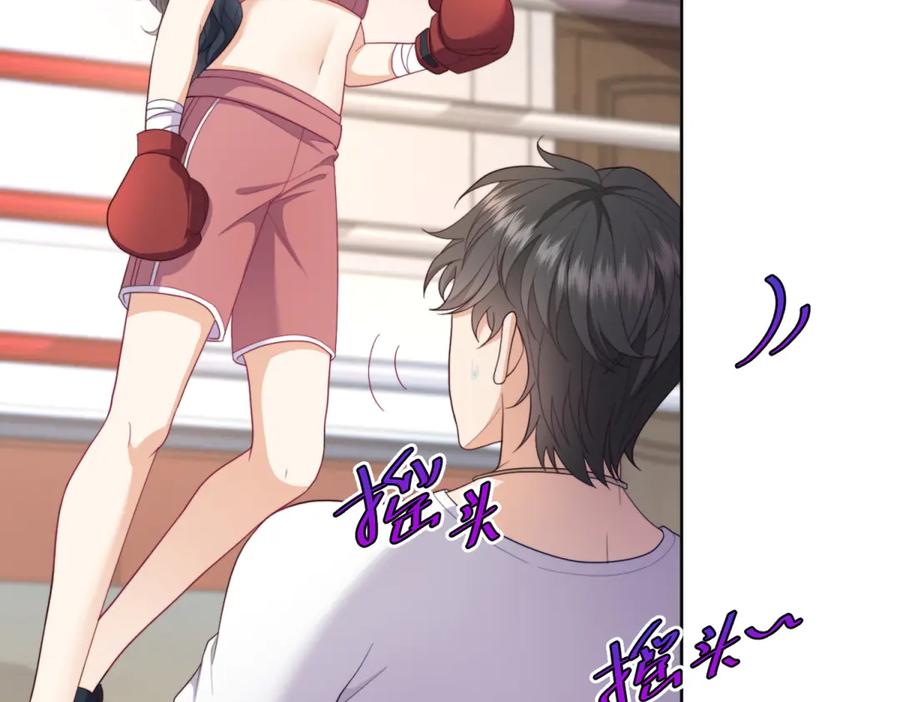 《会长的伪萌女友》第14话 危险降临 第20页