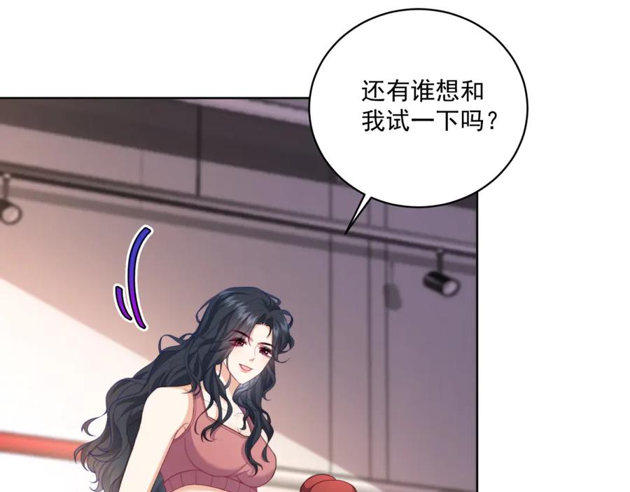 《会长的伪萌女友》第14话 危险降临 第19页