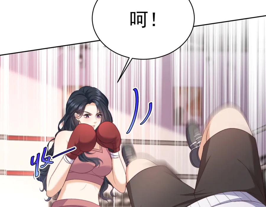 《会长的伪萌女友》第14话 危险降临 第14页