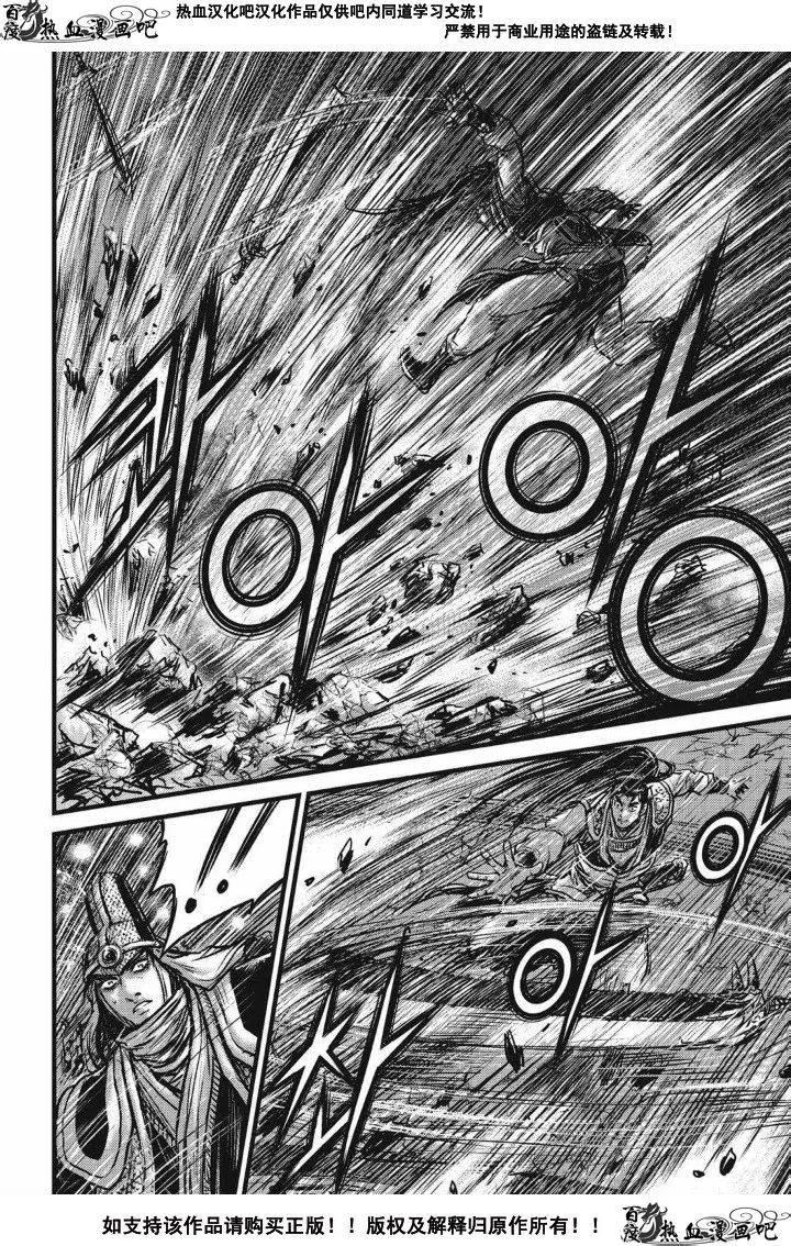 《热血江湖》第476话 第6页