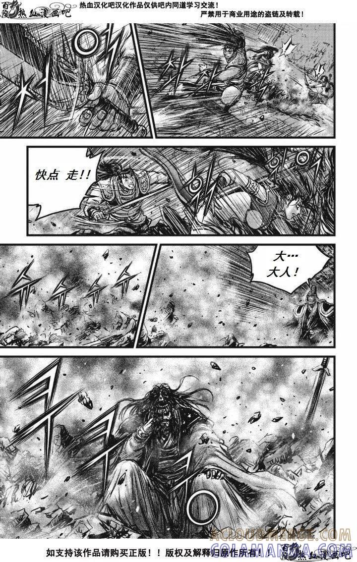 《热血江湖》第476话 第7页