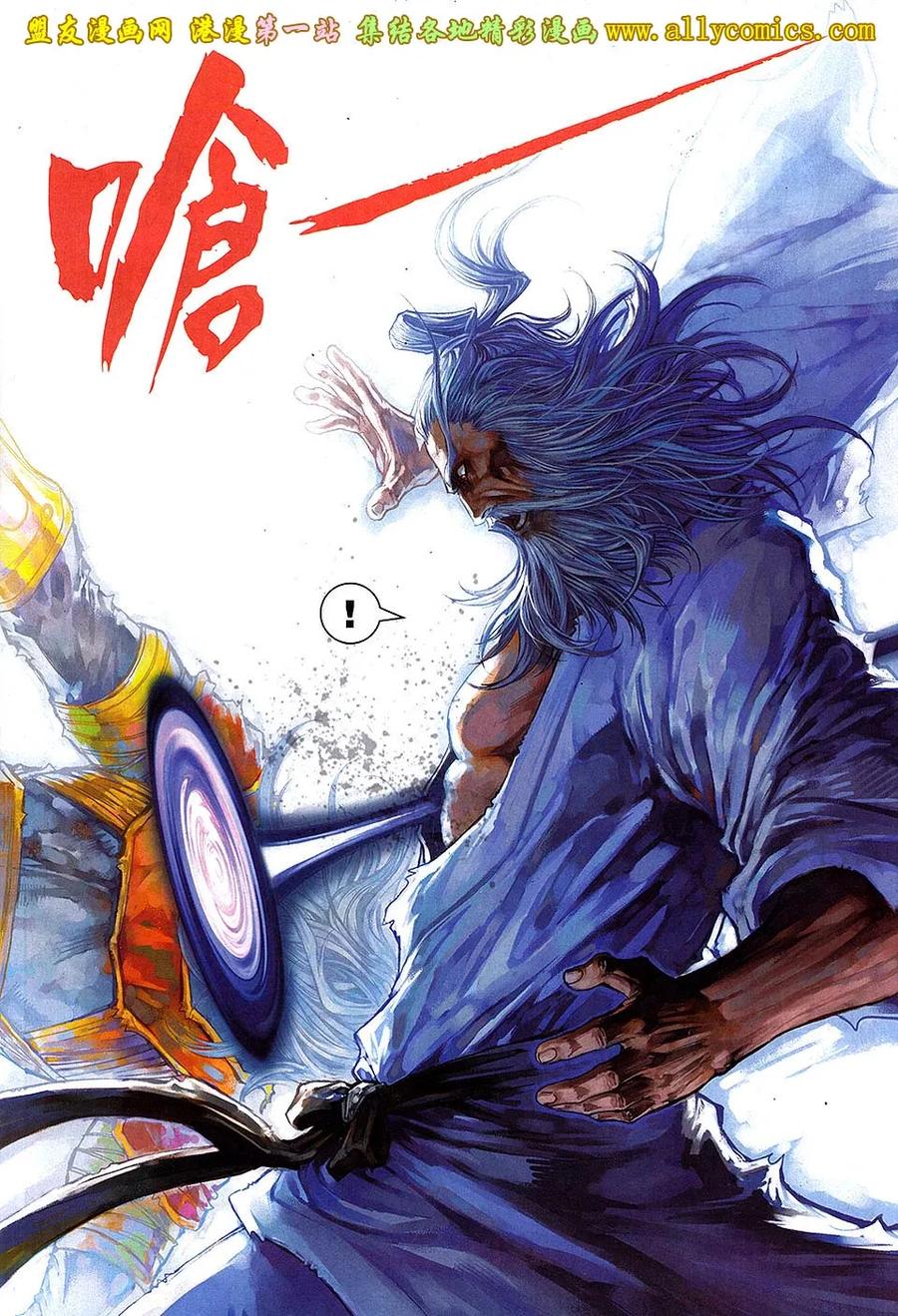《温瑞安群侠传2》第25回 最后一击 第14页