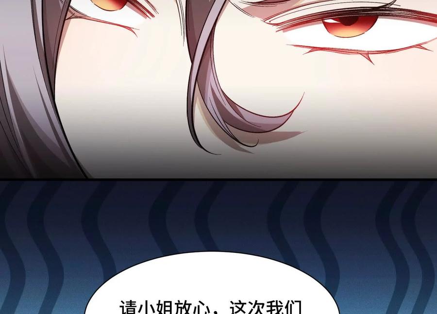 《超频玩家》弃子 第158页
