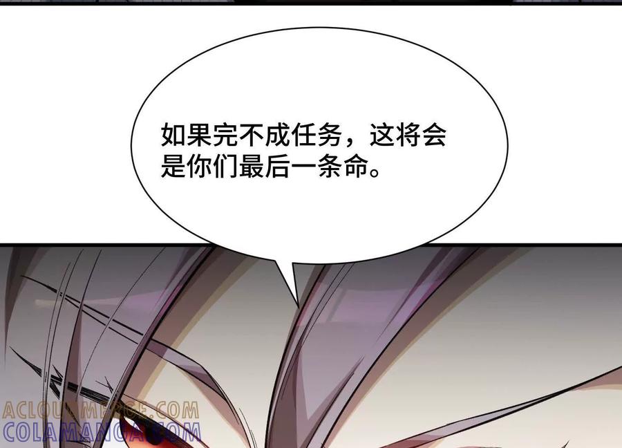 《超频玩家》弃子 第157页