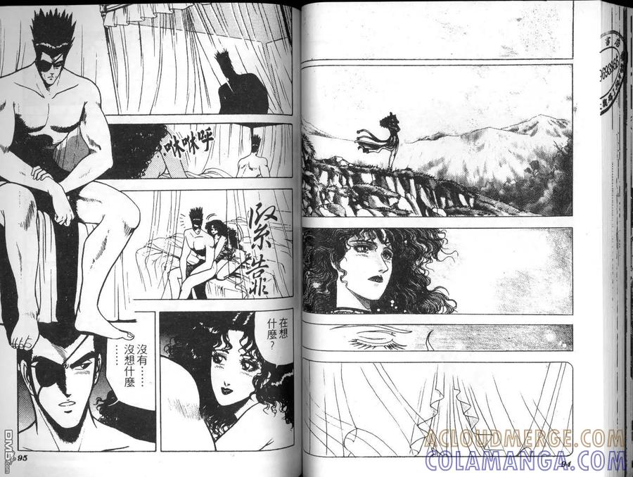 《热血江湖》第3卷 第46页