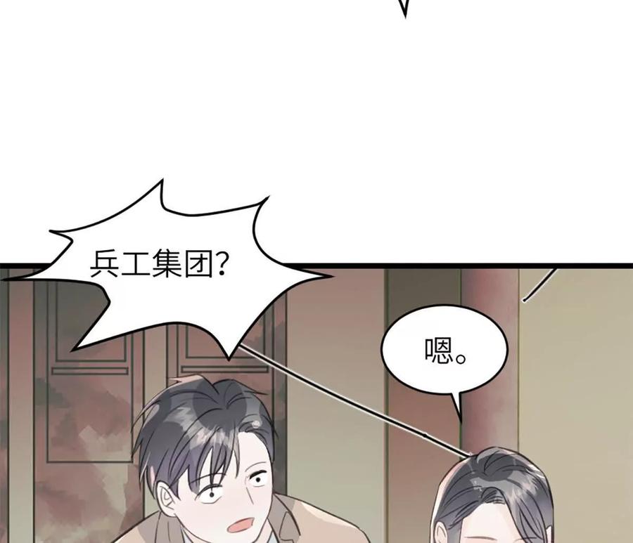 《神工》第46话 师姐毕业了 第18页