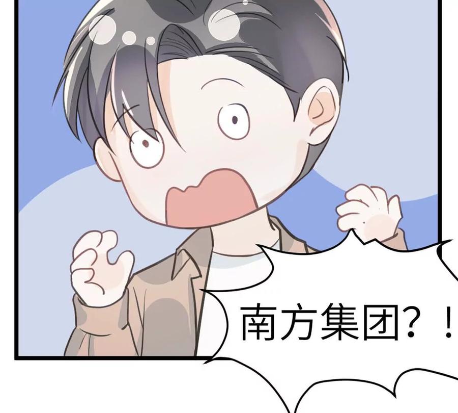 《神工》第46话 师姐毕业了 第17页