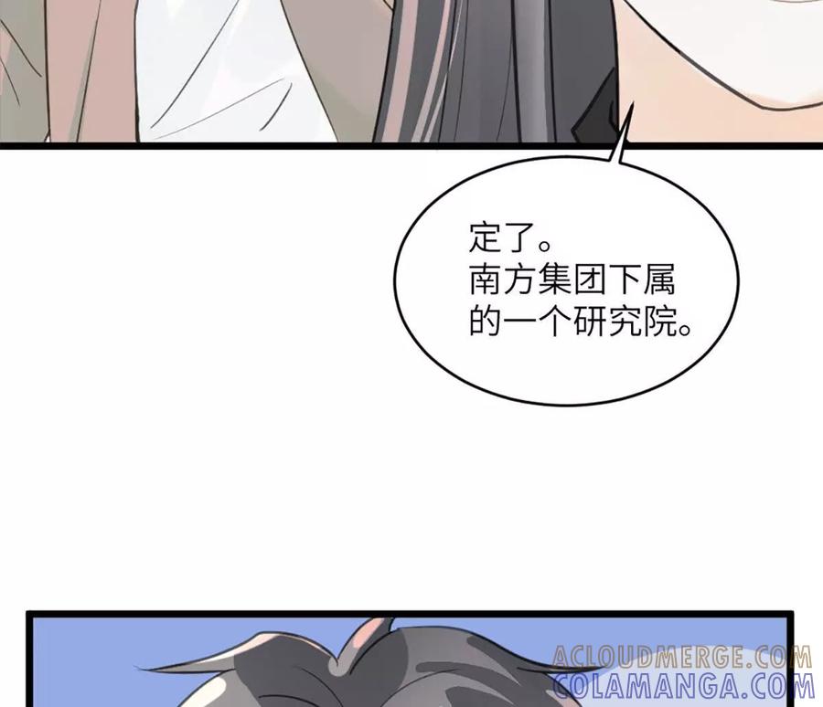《神工》第46话 师姐毕业了 第16页
