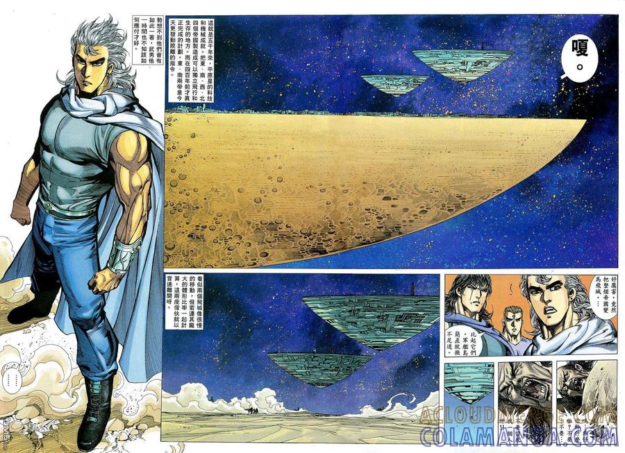 《武神》第81卷 第17页