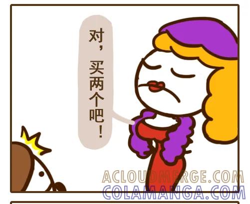 《史小坑漫画》买包只买最贵！这种败家女朋友谁敢 第3页