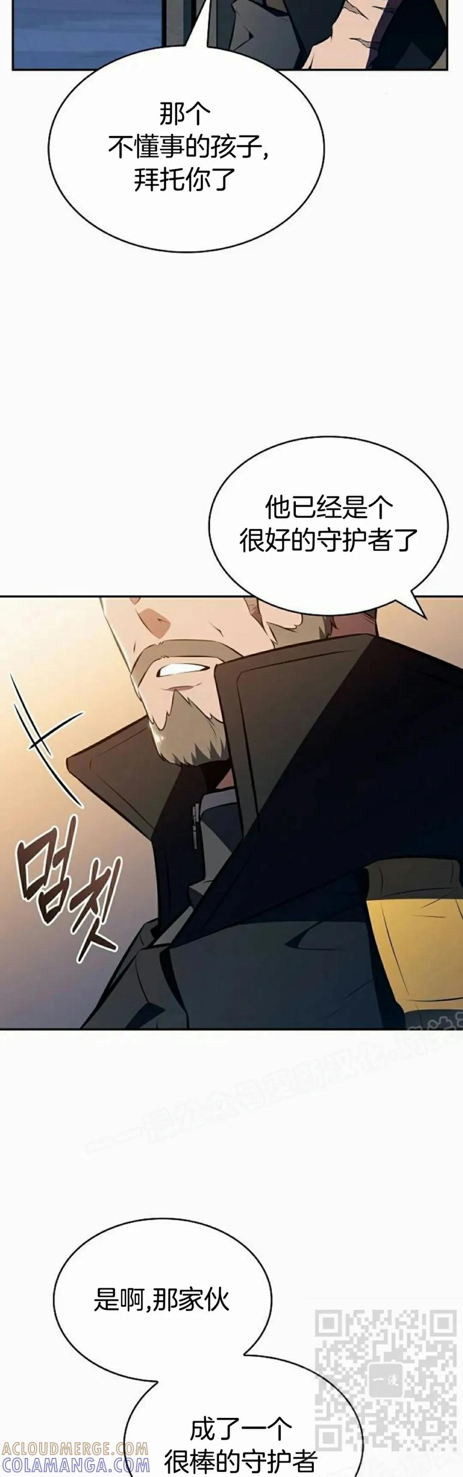《回归者的平静生活》第10集 第49页