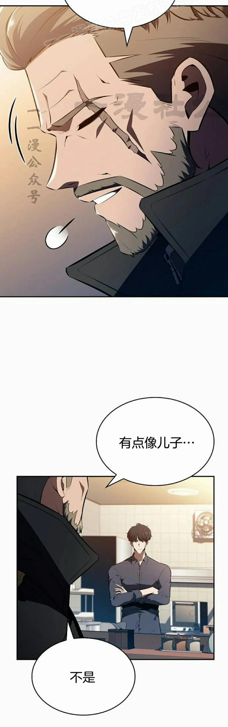 《回归者的平静生活》第10集 第50页