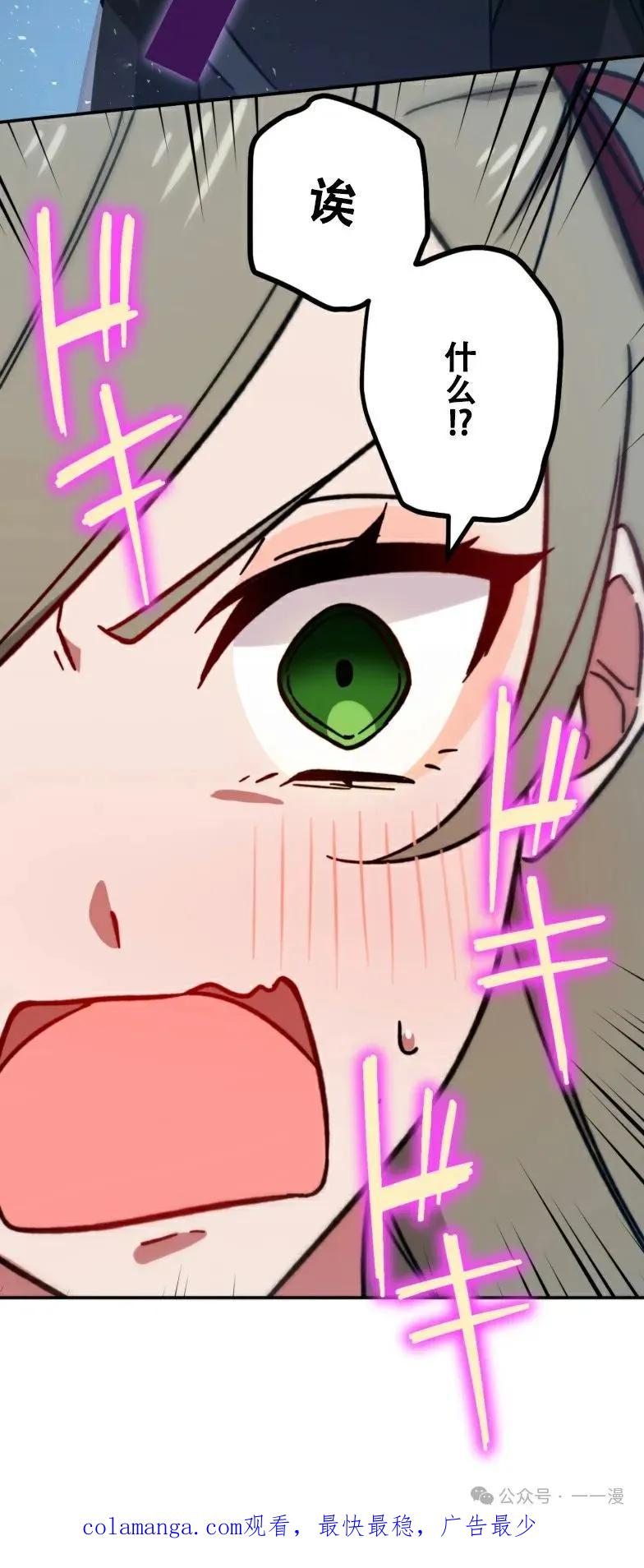 《最强暗杀者异世界转移》第19集 第80页