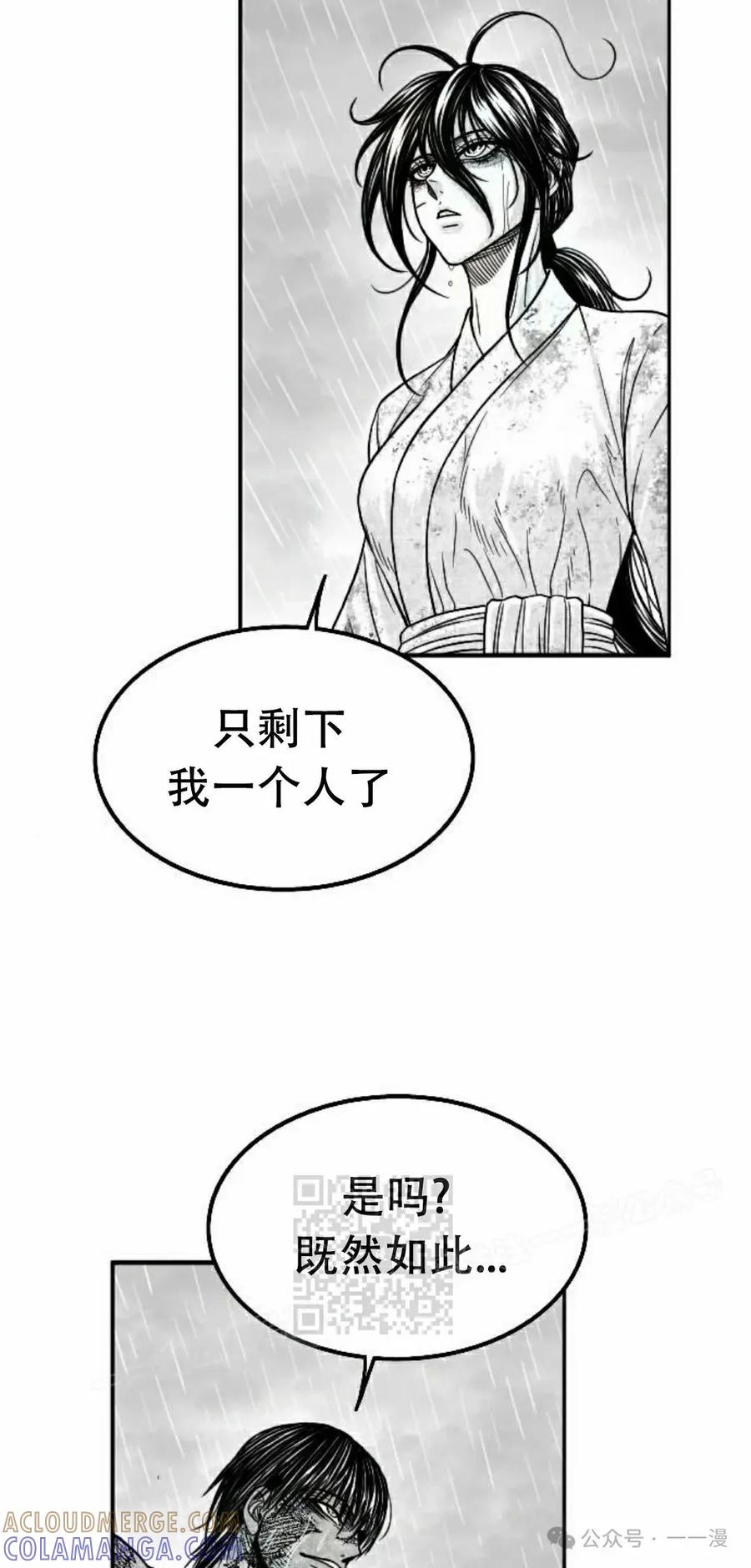 《黑杀》第33集 第13页